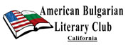 American Bulgarian Literary Club California