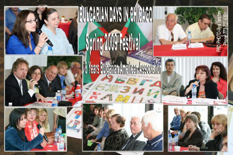 Сесия на БАА в Чикаго  