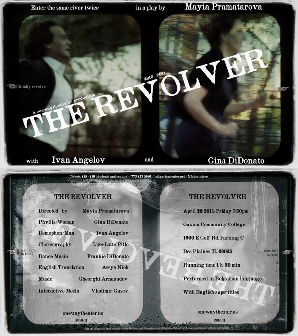 One Way Theater in Chicago One Way Theater in Chicago