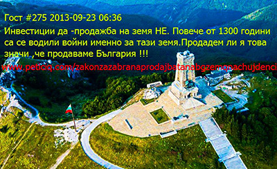 Закон За Забрана Продажбата На Българска Земя На Чужденци