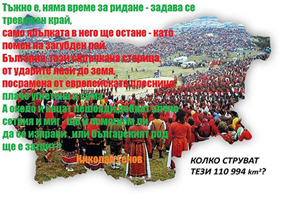 Bulgaria is not for sale