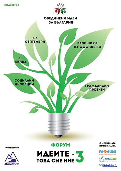 Обединени Идеи за България